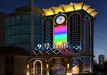 朗县好玩开放荤素KTV推荐-九号公馆KTV消费价格口碑点评